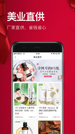 紅企云倉官方版 v5.1.2 安卓版 4