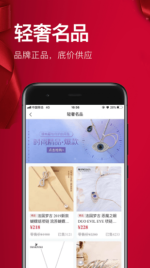 紅企云倉官方版 v5.1.2 安卓版 1