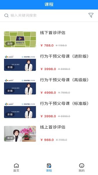 慧加家園 v1.3.0 最新版 1