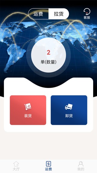 派車寶app最新版 v3.0.2 安卓版 0