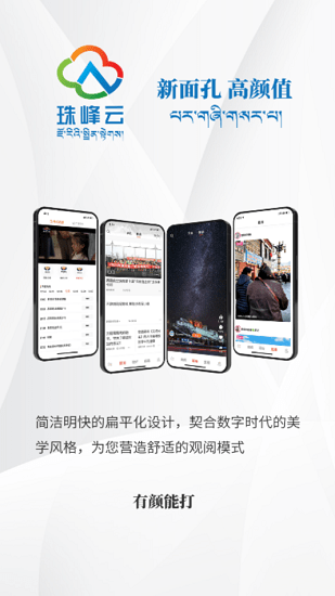 珠峰云客戶端0