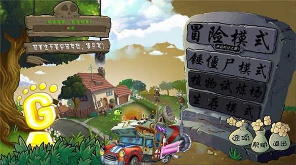 植物大戰(zhàn)僵尸lzpvzttd