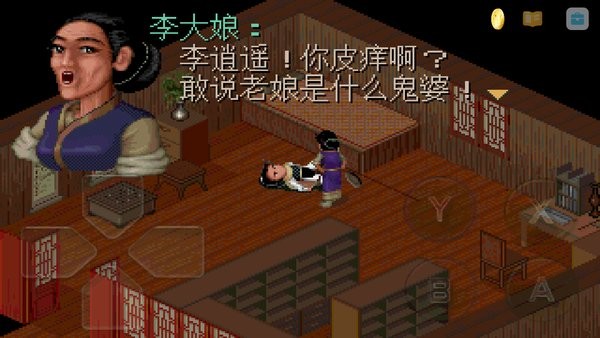 仙劍林月如復(fù)活版