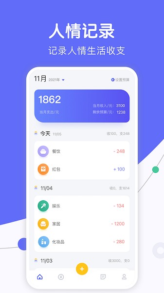 人情天空 v1.1 安卓版 2