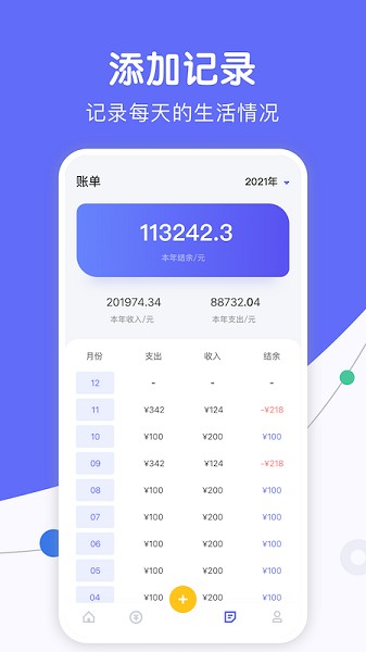 人情天空 v1.1 安卓版 0