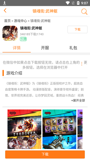 筷子游戲盒 v1.0.1 安卓版 0