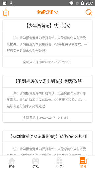 筷子游戲盒 v1.0.1 安卓版 2