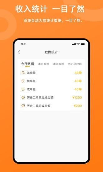 吉時(shí)援道路救援 v1.4.0 官方安卓版 0