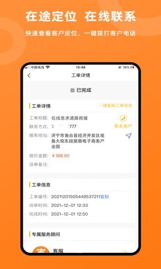 吉時(shí)援下載