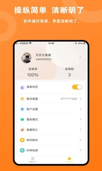 吉時(shí)援道路救援 v1.4.0 官方安卓版 3