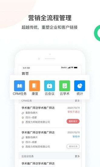 智遠大成官方版 v2.0.11 安卓版 0