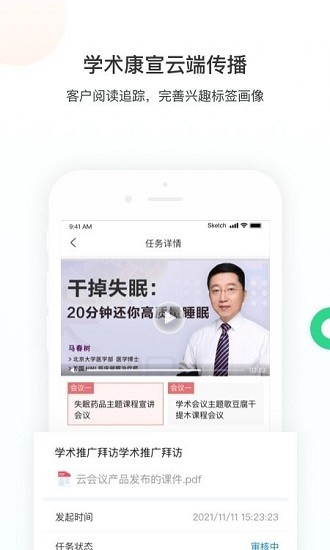 智遠大成官方版 v2.0.11 安卓版 2