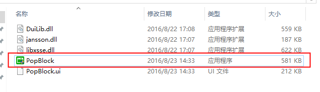 火絨彈窗攔截工具