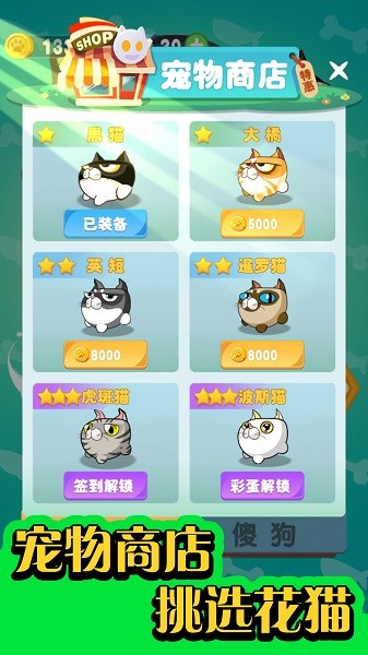 逃出動(dòng)物園 v1.1 安卓版 2