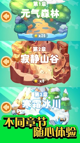 逃出動(dòng)物園 v1.1 安卓版 0