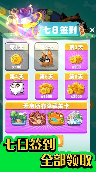 逃出動(dòng)物園游戲下載 逃出動(dòng)物園手游下載