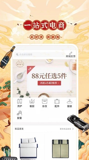 鴿鷗購app v1.0.1 官方安卓版 0