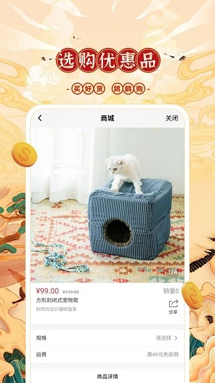 鴿鷗購app v1.0.1 官方安卓版 1