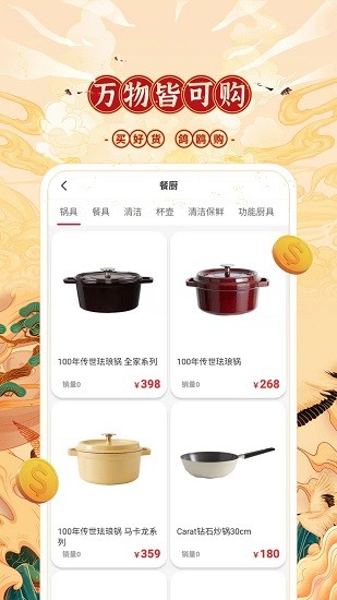 鴿鷗購