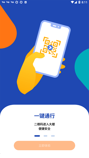 一鍵星群app v1.9.24 官方版 3