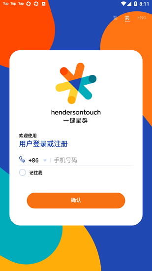 一鍵星群app v1.9.24 官方版 1