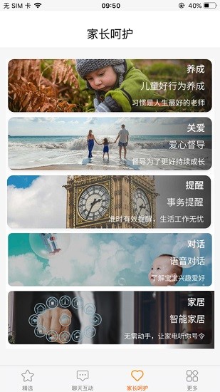 科小寶 科小寶app