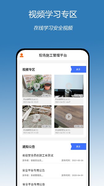 掌上建設 v1.5.2 安卓版 0