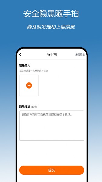 掌上建設 v1.5.2 安卓版 1