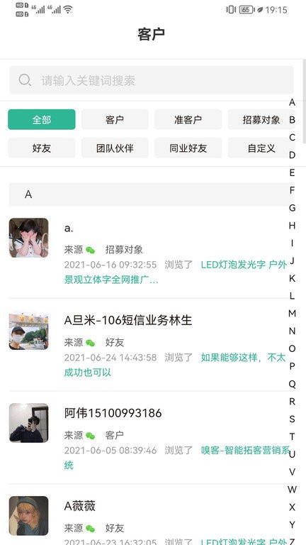 嗅客官方版 v1.0.0 安卓版 1