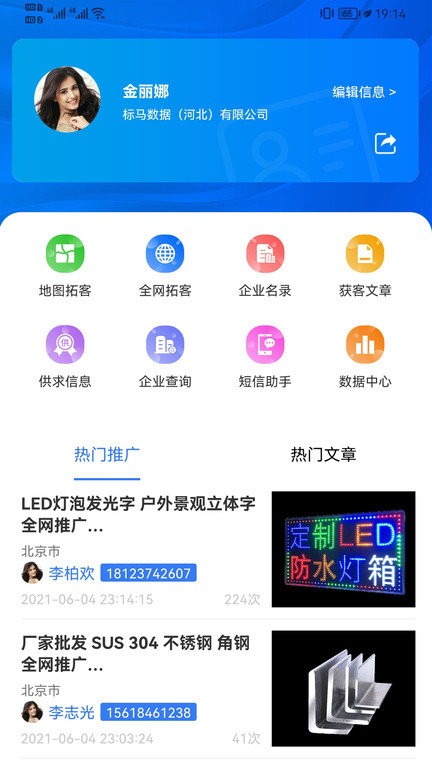嗅客app下載