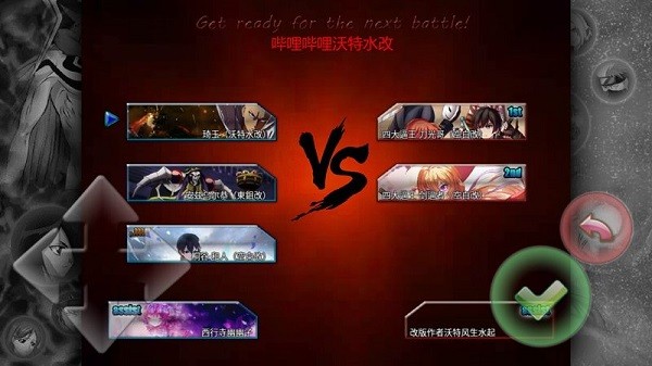 死神vs火影傳說(shuō)之下版最新版(傳說(shuō)之下BVN) v1.3.1 安卓版 0