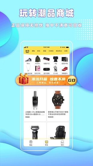 哆啦魔盒軟件 v1.2.0 安卓版 3