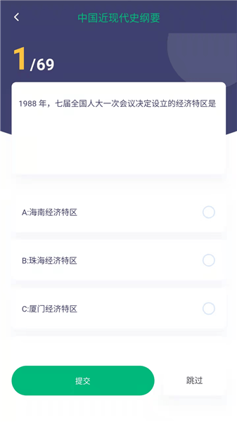 刷題鴨app v1.0.0 最新版 2