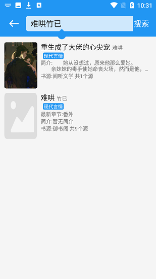 古風小說最新版 v2.1.0 安卓版 3
