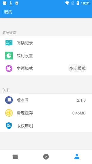 古風小說最新版 v2.1.0 安卓版 2