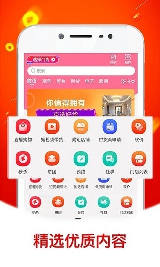 金蛙優(yōu)選官方版 v3.3 安卓版 2
