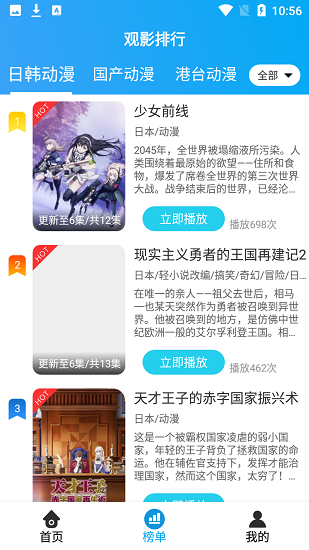 小鳥動(dòng)漫視頻 v1.2.2 安卓版 1