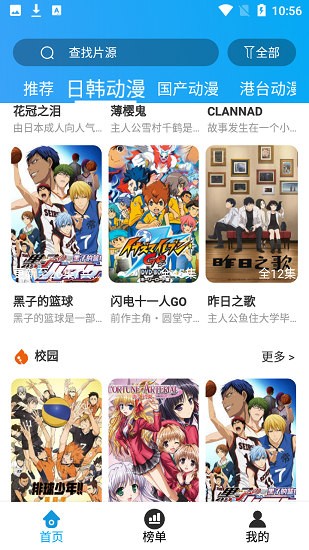 小鳥動(dòng)漫視頻下載