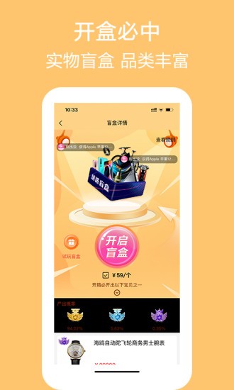 盲彩app下載