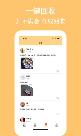 盲彩app v1.4.9 官方安卓版 2