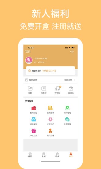 盲彩app v1.4.9 官方安卓版 3