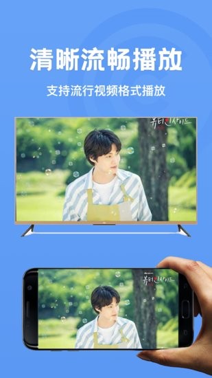 快視投屏播放器app