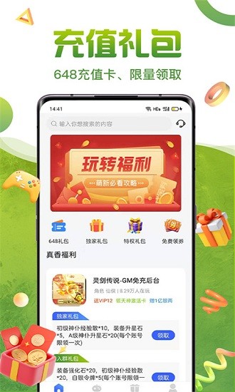 0氪禮包盒免費(fèi)領(lǐng)皮膚 v1.0.0 安卓版 0