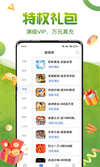 0氪禮包盒免費(fèi)領(lǐng)皮膚 v1.0.0 安卓版 1