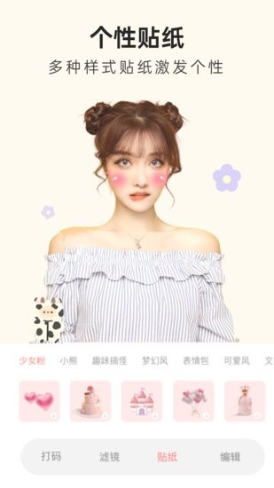 知顏相機修圖 v1.0.0 最新版 1