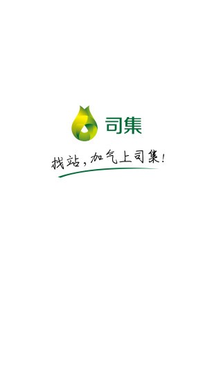 司集lng加氣站地圖軟件 v7.2.1 安卓版 0