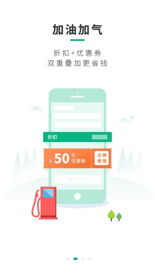 司集lng加氣站地圖軟件 v7.2.1 安卓版 2