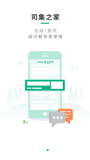 司集lng加氣站地圖軟件 v7.2.1 安卓版 3