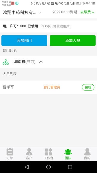 云中醫(yī)供應(yīng)商版app v5.7.2 安卓版 0