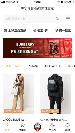 坤寧輕奢官方app v1.0.129 安卓版 3